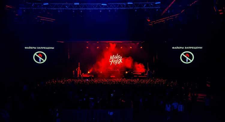 правила поведения на концертах макса коржа